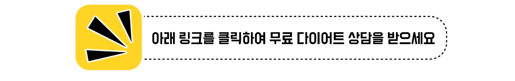 상담 신청 안내 배너