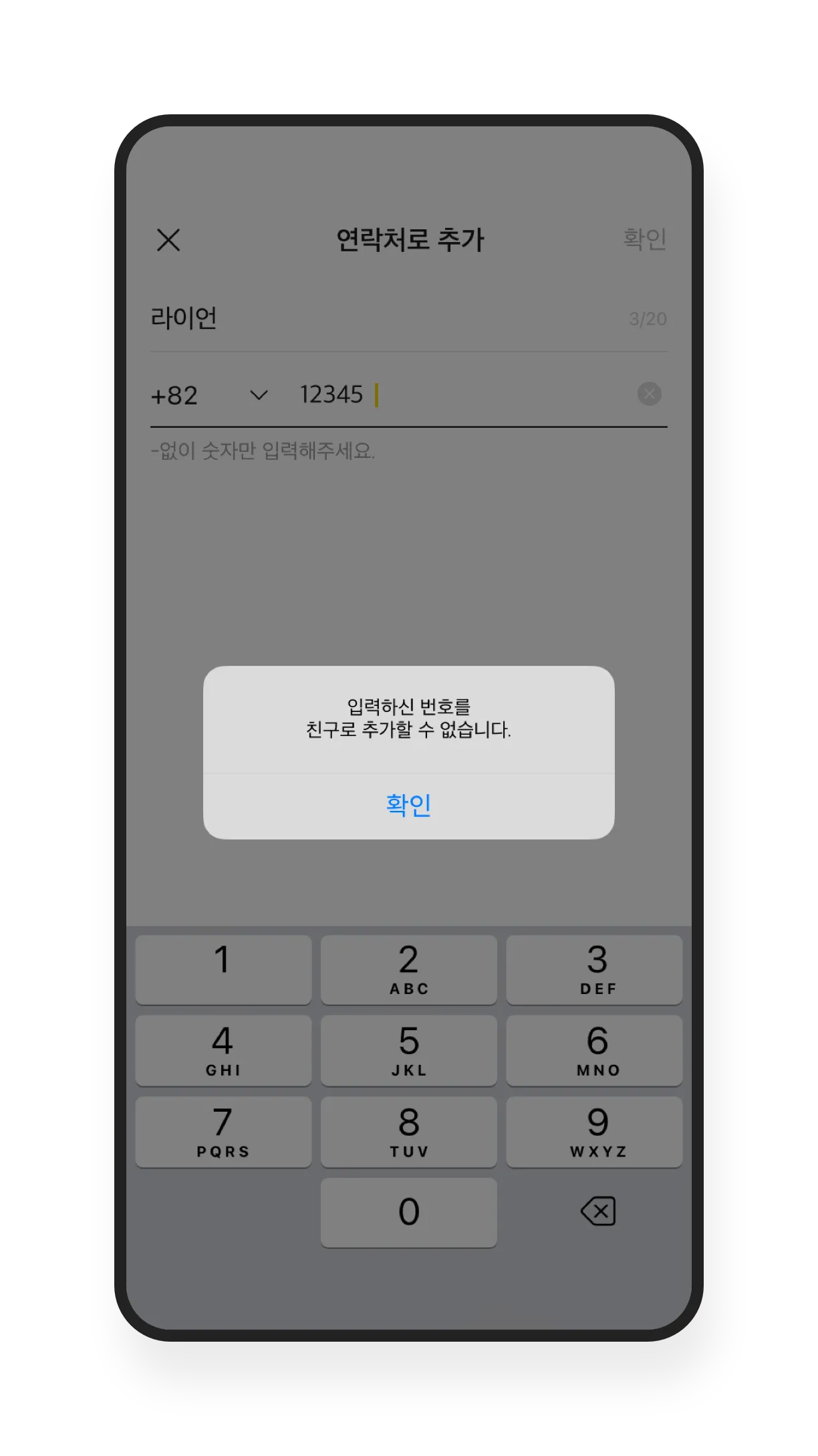 상담 연결 안내 2